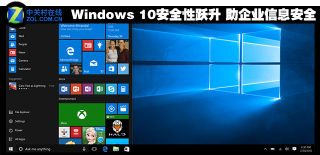 Windows 10ȫԾ ҵϢȫ 