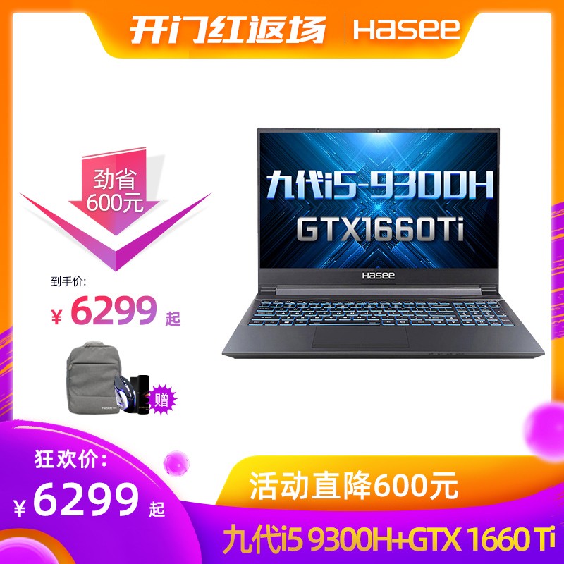 оϮHasee/ սZ7-CT5/Z7M/Z6 Ŵi5-9300H GTX1660TiԵ羺ϷѧʼǱͼƬ