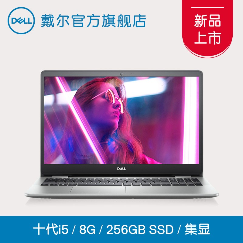 /DELL 10i5 256GB칫ʼǱѧᱡԽ5593Я15.6ӢͼƬ