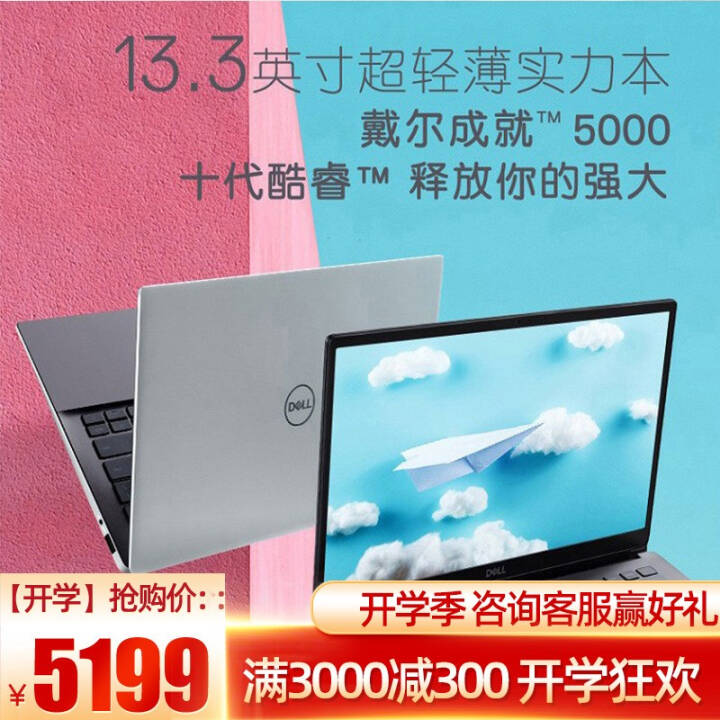 DELLɾ5391ȼ5000 13.3Ӣխ߿칫ѧЯʼǱ ǿ i5-10210U MX250 8Gڴ 512GB̬Ӳ ưͼƬ