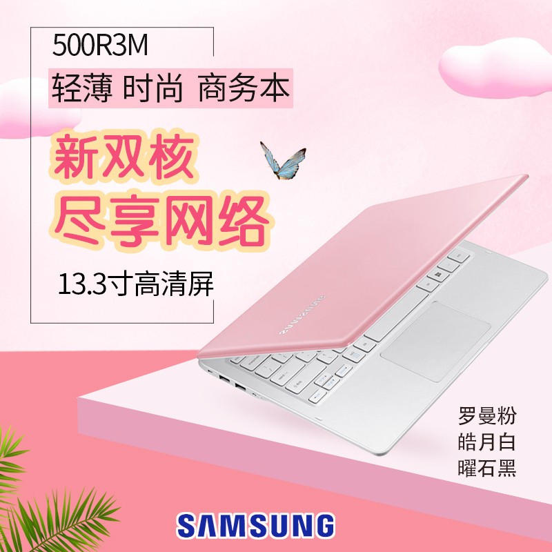 Samsung/ 500R3M 13.3Ӣ糬ᱡЯ칫ѧʼǱȫ¹̬Ů72019¿ʼƱͼƬ