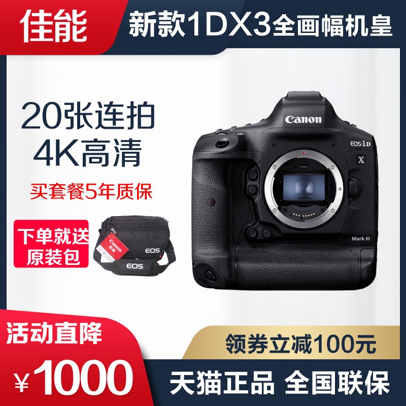  EOS-1D X Mark III ȫ 1dX31dx2ͼƬ