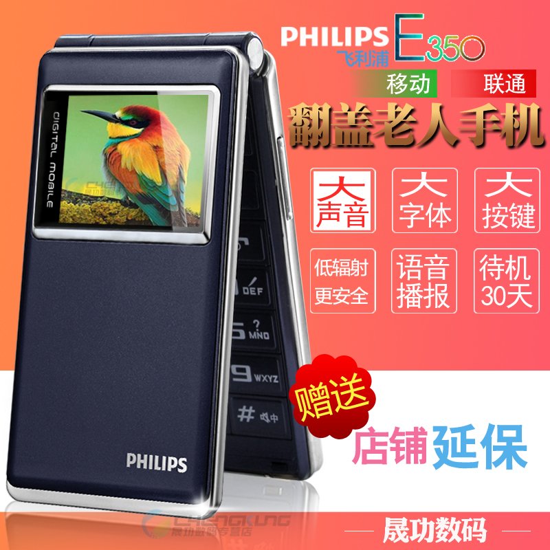 Philips/ E350 п ִƶֻͼƬ