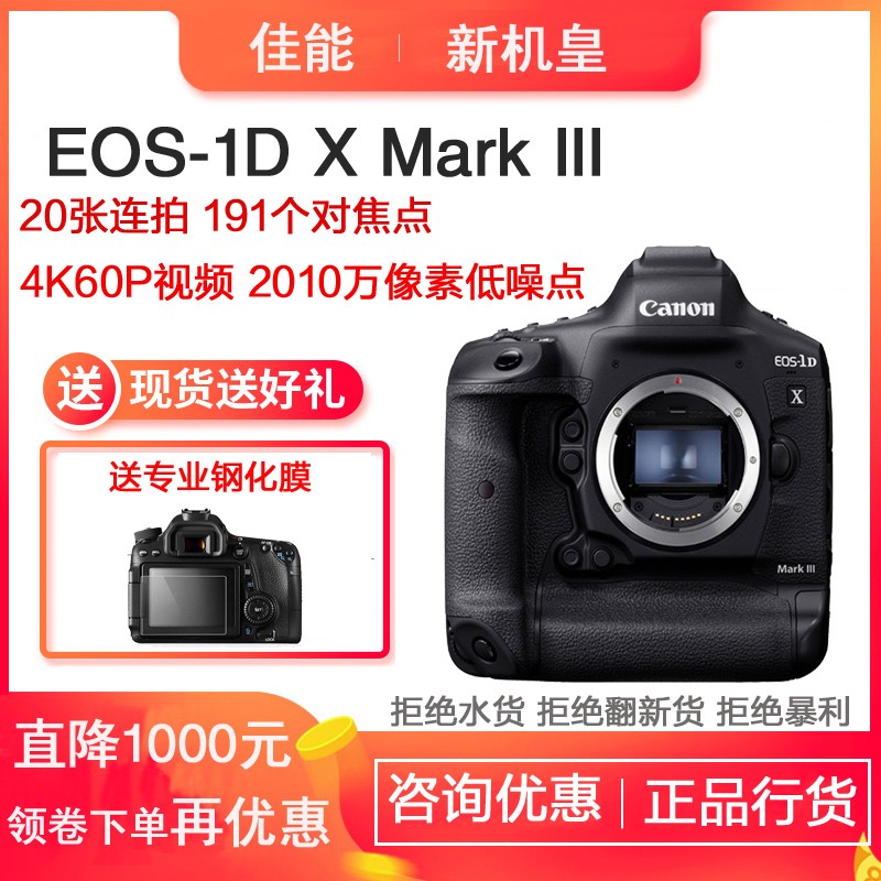  EOS-1D X Mark III  1dX3 ȫ 330շͼƬ