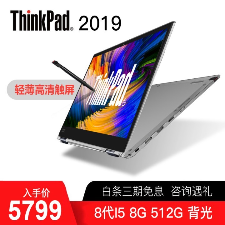 ThinkPad S2 Yoga 13.3Ӣ緭תᱡʼǱ i5-8265U 8GB 256G04CD  FHD  office Win10ͼƬ