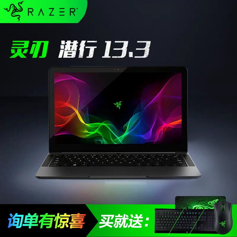 Razer/Ǳа13.3RZ09-0239 3Ki7ᱡЯѧ΢ϷʼǱͼƬ