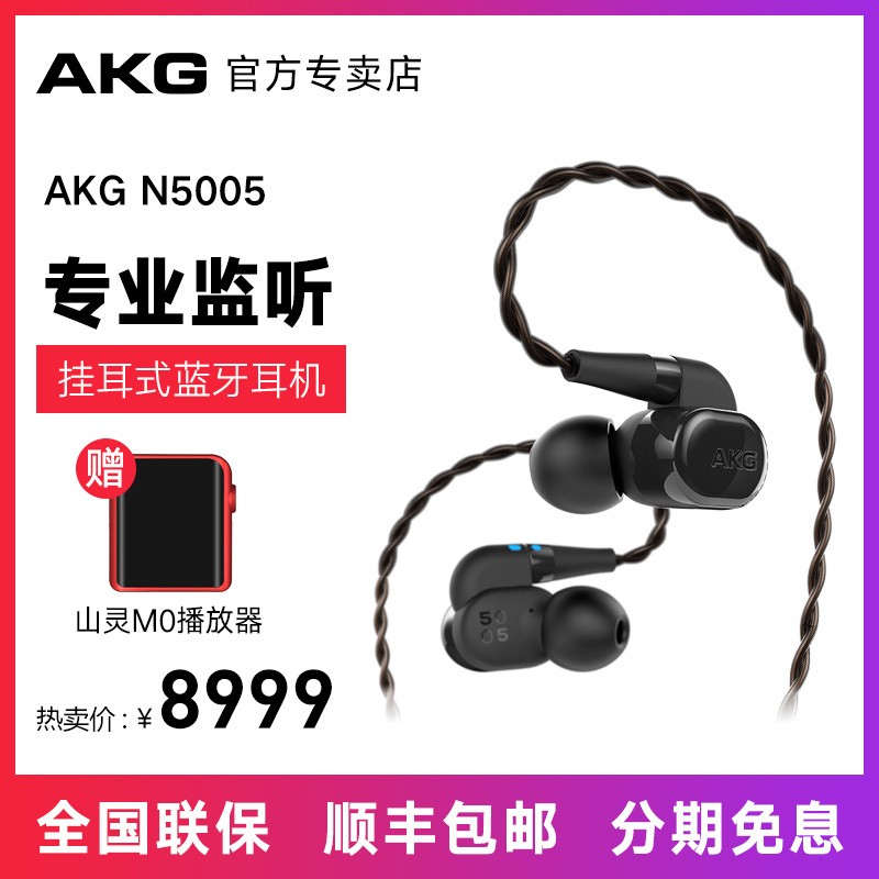 AKG/Ƽ N5005ʽֻȦ5Ԫ콢HIFIͼƬ