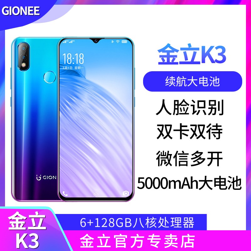 Gionee/K3 ȫͨ4G˫˫6.2Ӣˮ˺˰׿ѧ˻ʶ˫ϷֻͼƬ