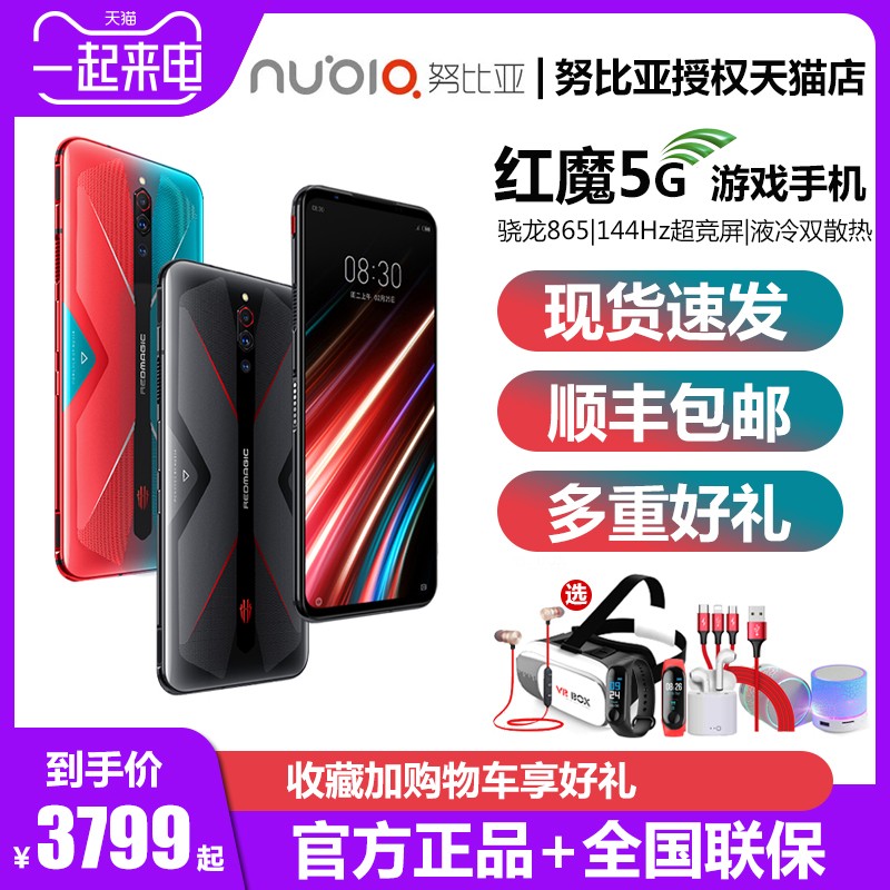 Ʒֻٷnubia/Ŭ ħ5Gֻ ħ4羺Ϸ865ܻ144HzˢĻ Play X Z20ͼƬ