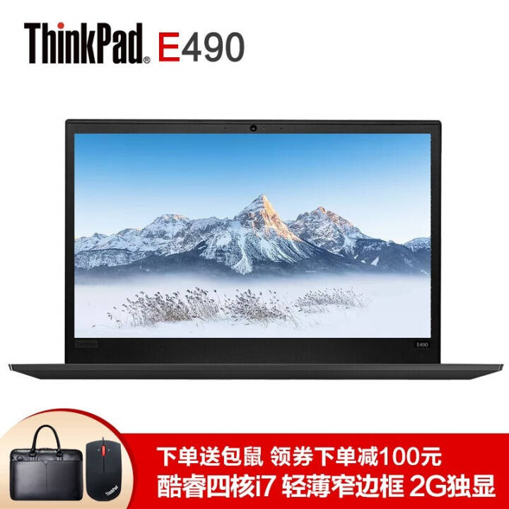 ThinkPad E490 Ӣضi3/i5/i7 14ӢᱡЯ칫ʼǱ i7-8565u HD  2G@0UCD 8Gڴ 256G̬ӲͼƬ