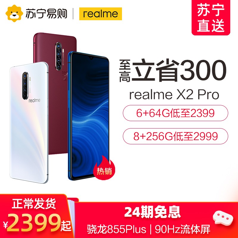 ʡ300realme X2 Pro855Plus 90Hz6400ȫͨrealme X2 ProֻrealmeX50ͼƬ