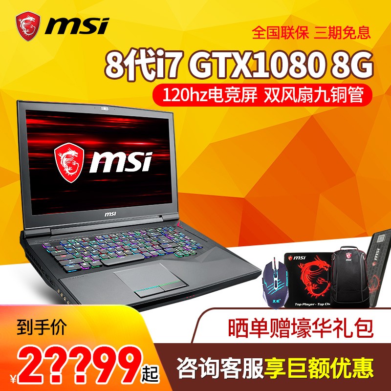 MSI/΢ GT75 8RG-271CN  8i7 GTX1080 8G ߶˻еϷͼƬ