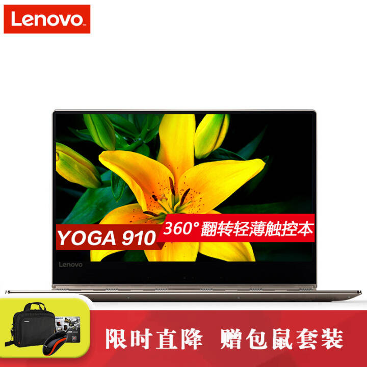 루Lenovo Yoga5pro YOGA910 13.9Ӣᱡر ʼǱ i5-7200U/8G/512G̬  ͼƬ