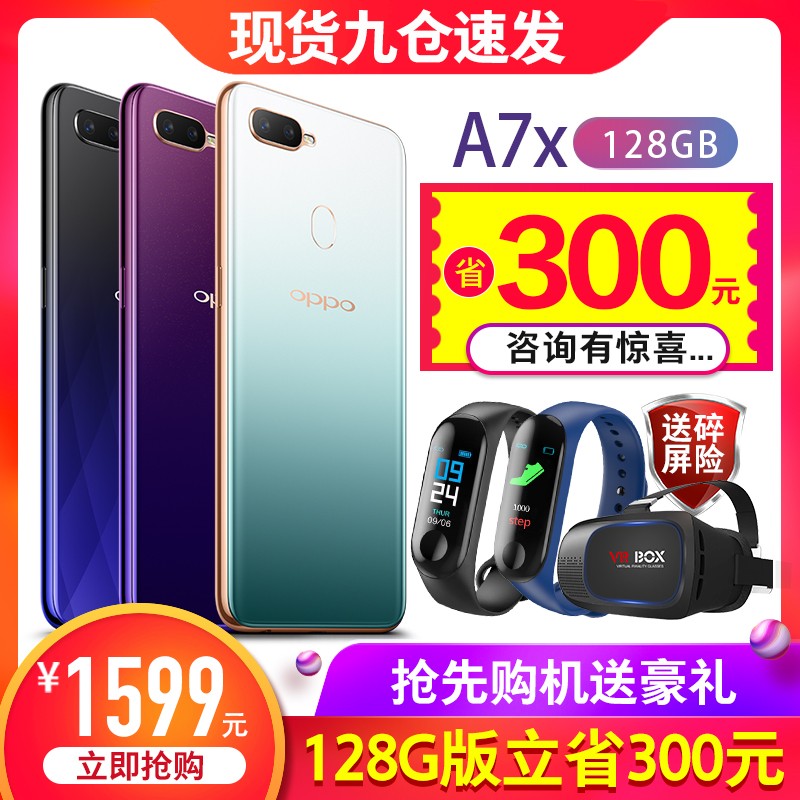 ʱ300 OPPO A7X oppoa7xֻȫ»Ʒ0oppoƷa77 a5 a1 find x a3 a73 a9 r9s r15 opopֻa7xͼƬ