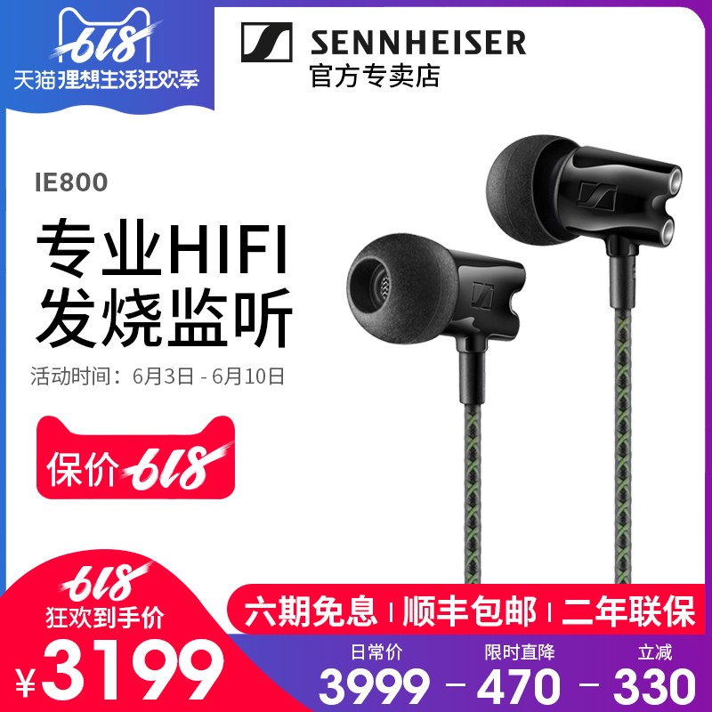 6Ϣ SENNHEISER/ɭ IE800 ʽHIFIռͼƬ