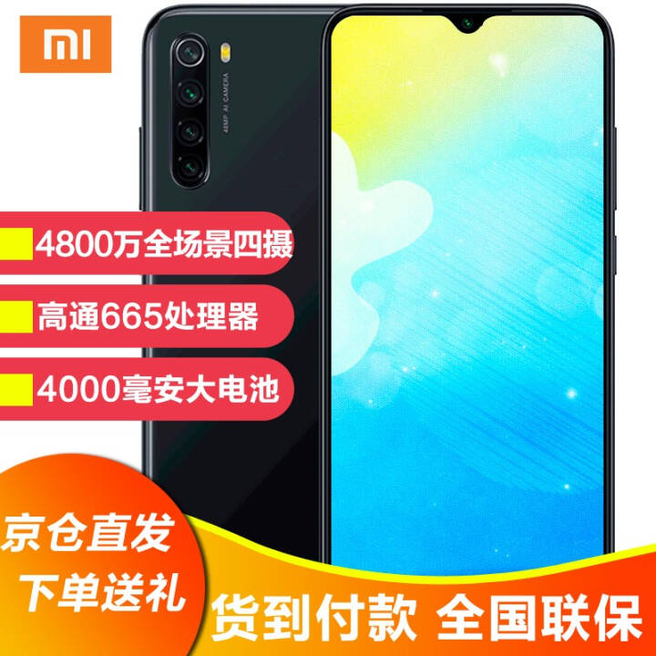 С׺Redmi Note8ȫͨ4G С 4800ȫ 18W ȫֻ ʯ (4GB RAM+64GB ROM)ͼƬ