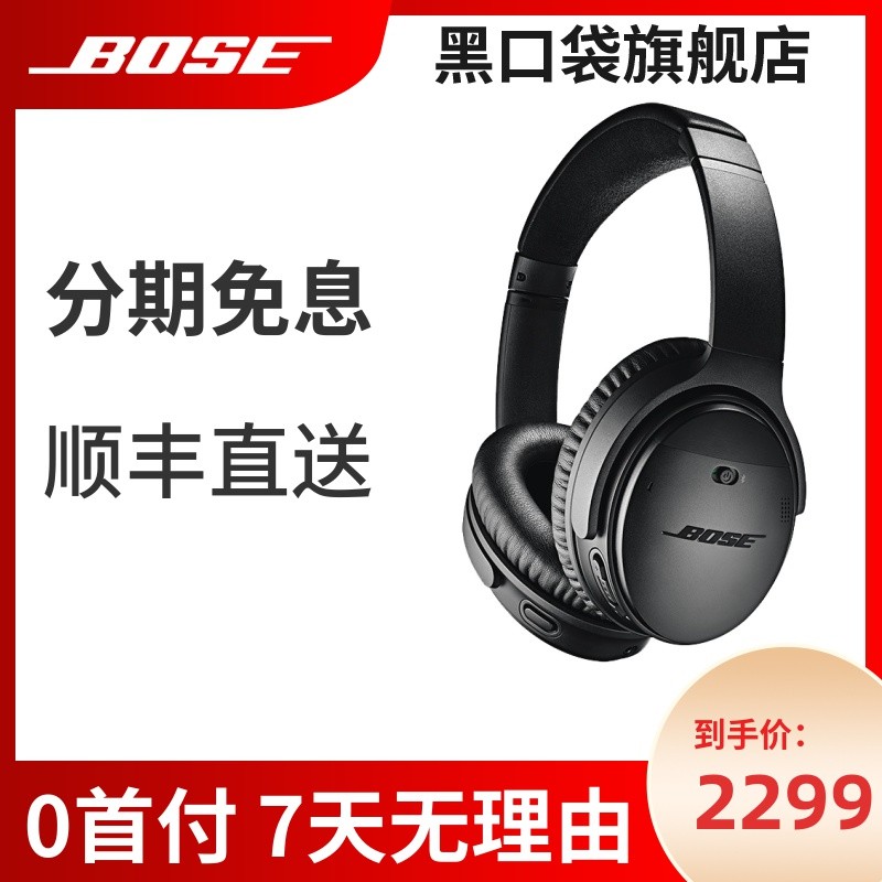 BoseQC35IIͷʽƻͼƬ