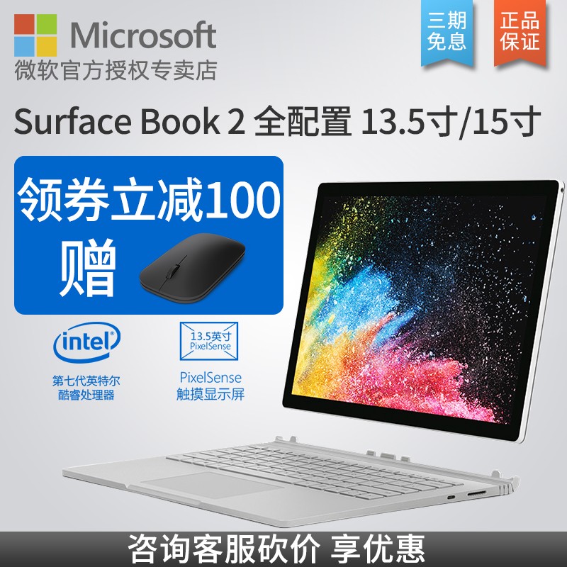 Microsoft/΢ Surface Book 2 i5 8G 256G 512G GTX 1060 6GϷʼǱ ƽԶһ13/15ӢͼƬ