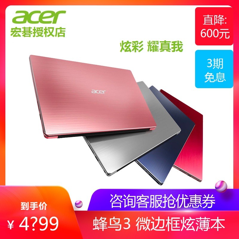 Acer/곞ŮᱡЯָƽʦרûͼ̳Լ2019ڴѧϷȫ±ʼǱͼƬ