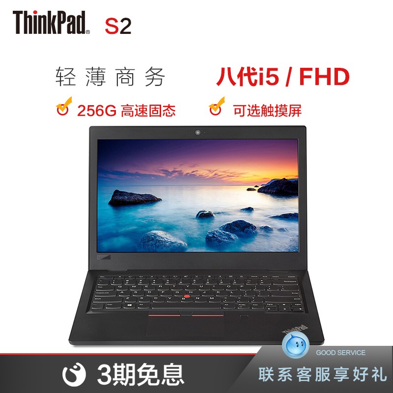 ThinkPad New S2 2018 07CD 13.3ӢᱡЯ칫ʼǱԣi5-8250U 8G 256G̬̣ͼƬ
