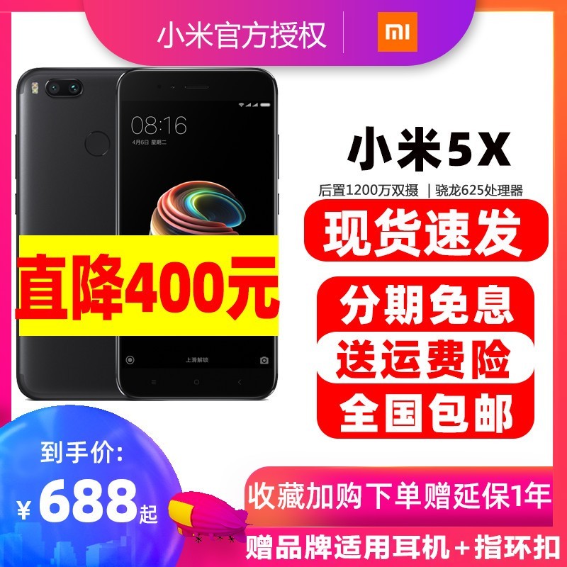 688ԪXiaomi/С С5X ȫͨ4GֻС5xֻ6xٷ콢Ʒ С5x4x ƷС6 6xͼƬ