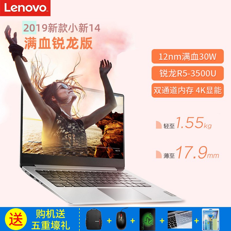 Lenovo/ С14 2019¿ʼǱ԰칫R5-3500Uѧᱡٷ콢ͬƷair14ͼƬ