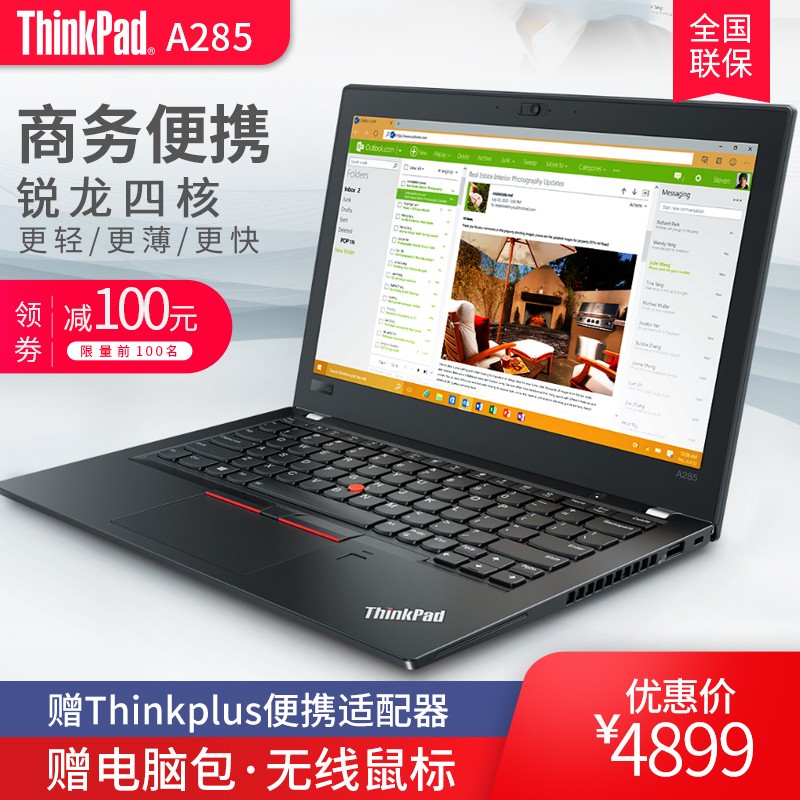 ThinkPad A285 02CD 12.5Ӣխ߿칫ᱡЯʼǱ ĺR5 R7ͼƬ