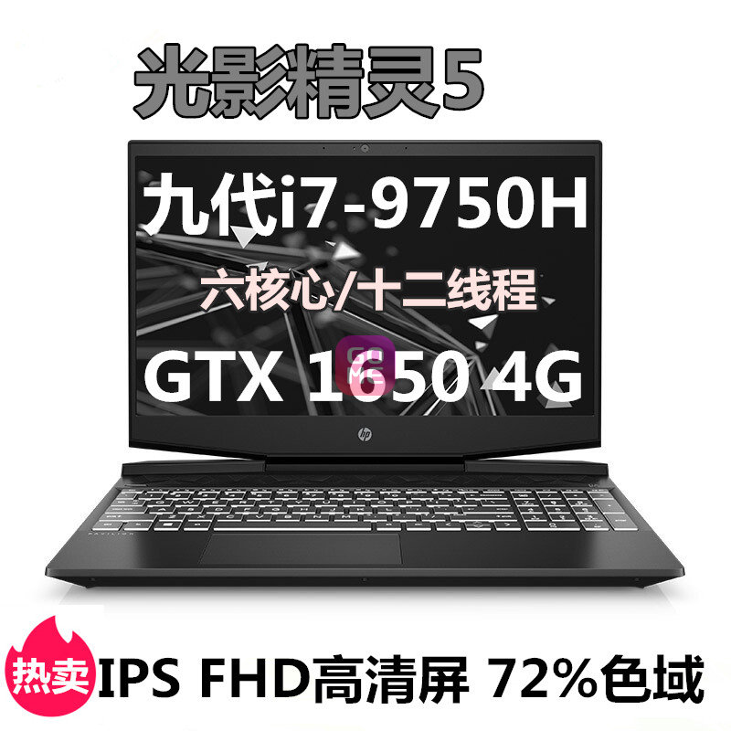 գhpӰ5 15.6ӢϷʼǱi7-9750H GTX1650 4GIPS FHD72%ɫ(15-dk0135TX.ɫ 16G/512G̬+1Tе/)ͼƬ