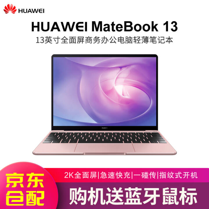 ΪHUAWEIʼǱMatebook 13 ȫ13Ӣ칫ᱡЯһ |i7-8565U 8G 512G MX250ͼƬ