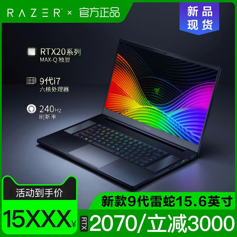 Razer/оӢ15.6ӢᱡϷʼǱԸ߶Blade 15ԼRTX2080/2070/2060 Max-QӢض9i7ͼƬ
