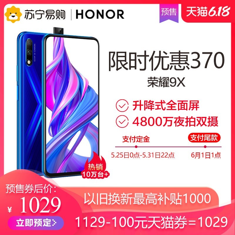 ԤȨΪHONOR/ҫ9X810оƬ4800˫ʽȫֻ׹ٷ콢ProͼƬ