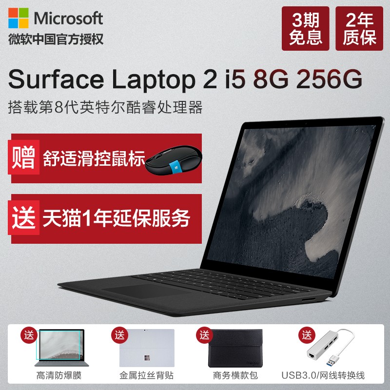 3Ϣ ΢ Surface Laptop 2 i5 8GB 256GB  13.5ӢʼǱ ʱᱡЯ ѧŮ Win10 ƷͼƬ