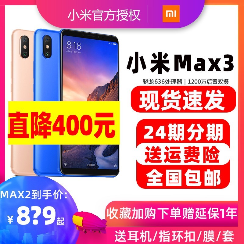 ֱ400Xiaomi/С СMax3ȫͨѧֻСmax3ֻٷ콢Ʒ6xСmix3ȫmax4 note7proͼƬ