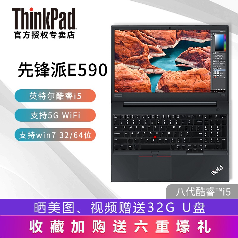 ֧Win7Thinkpad E590 ˴i5 15.6Ӣѧ칫ר 칫ٷԼ ѧ ʼǱE580ͼƬ