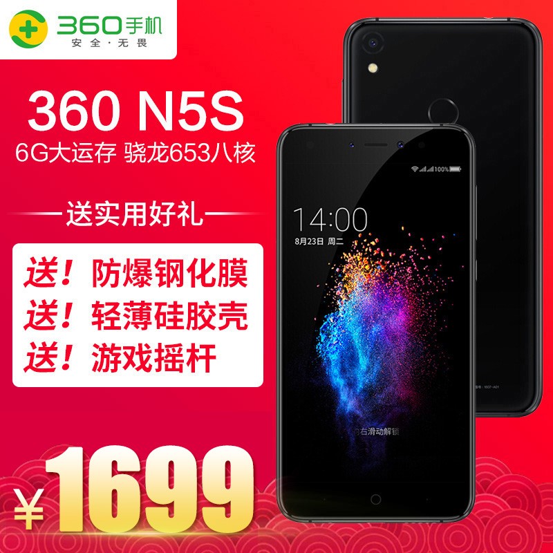 Ϣ/ͿĤ360 N5SȫͨٷƷȫpro˫ֻn6˫ٷ콢ڴn7lite 360n5sͼƬ