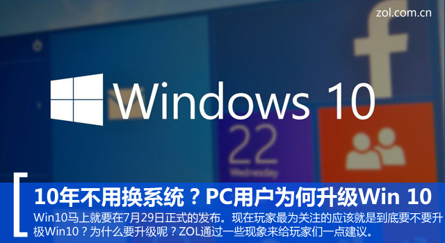 10겻ûϵͳ PCûΪҪWin10 