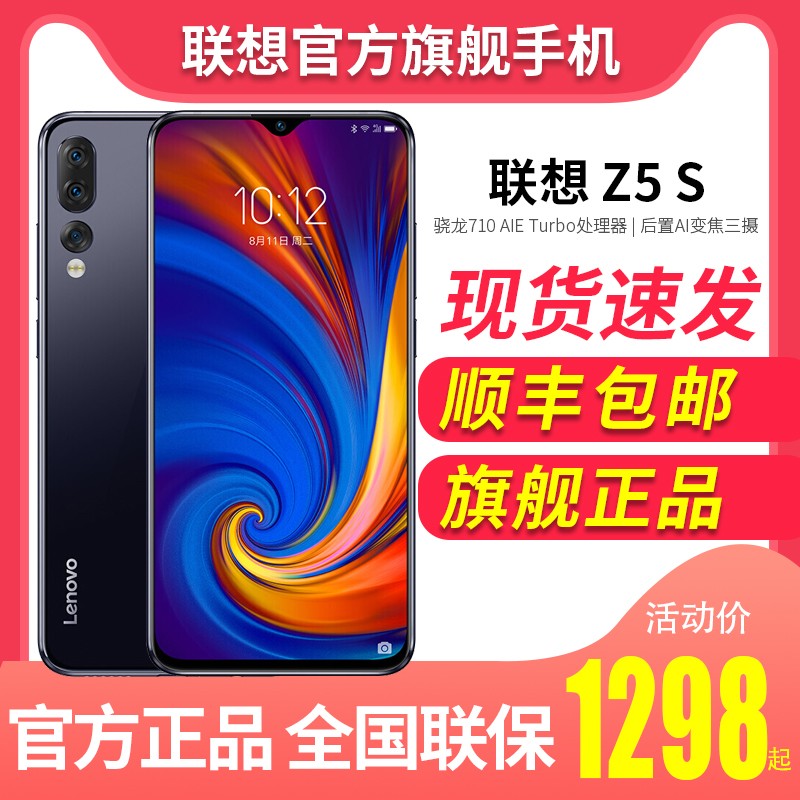 Lenovo/ Z5SȫָͨƽˮȫͨZ5sֻͼƬ