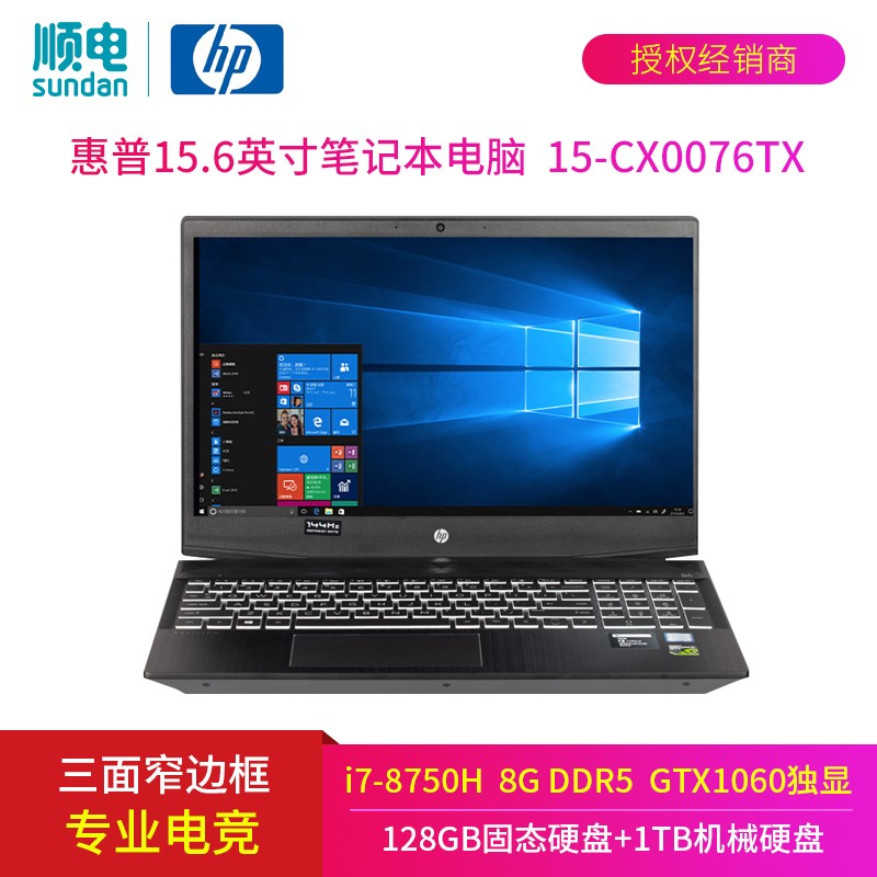 գHP15.6Ӣ  Pav Gaming Laptop15-cx0076TX ʼǱϷԣi7-8750H 8G 128GB+1TB GTX1060ͼƬ