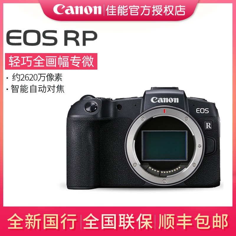 Canon/ EOS RPȫרҵ΢ 4kרҵ߼ͼƬ