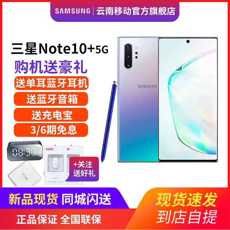 ֻٷ ͬ͡غ Samsung/ Galaxy Note10+ SM-N9760 5Gֻ רҵӰͼƬ