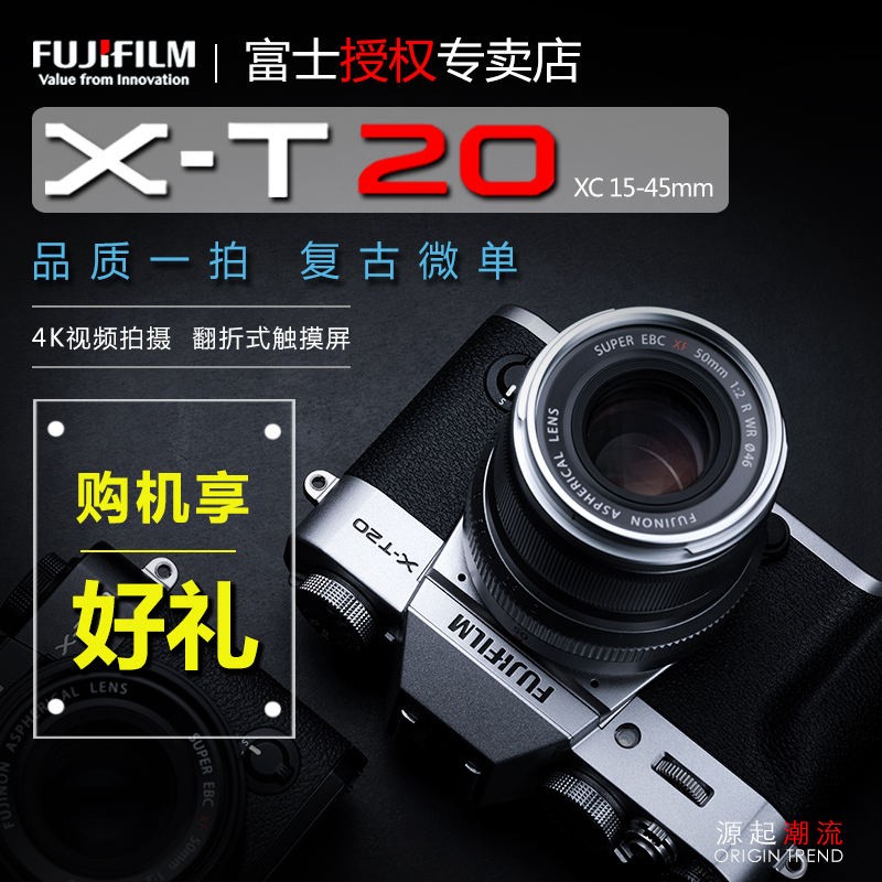 Fujifilm/ʿX-T20׻(15-45mm)΢ ʿxt20 15-45ͼƬ