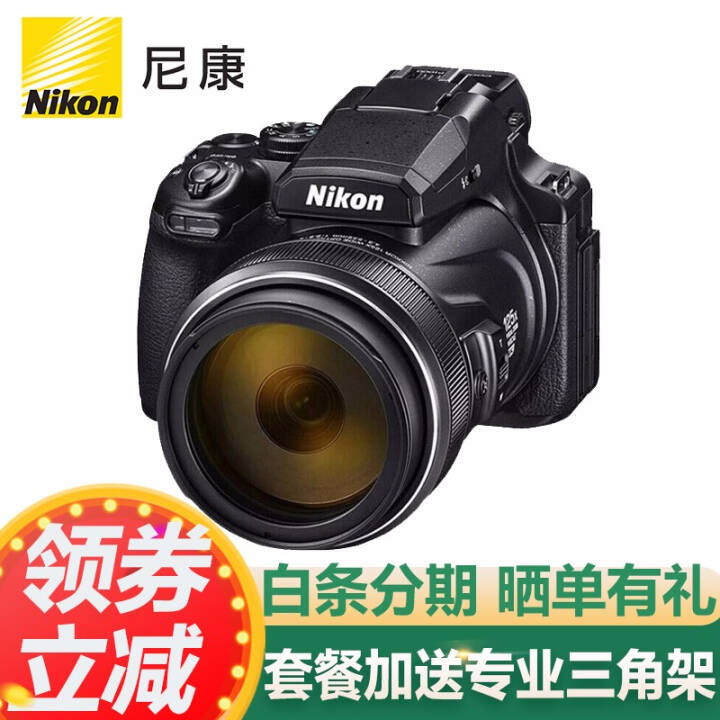 ῵(nikon) COOLPIX ԶP1000  P1000 ײͶͼƬ