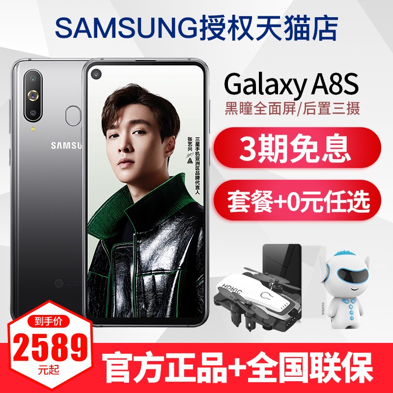 ƷϢ/ƶԴ/Samsung/ Galaxy A8s SM-G8870 ֻٷ콢Ʒͫa8sͼƬ