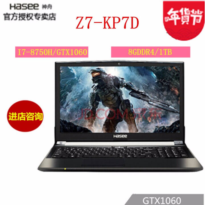 ۣHASEE սZ7-KP7DC/5DC I7-8750H GTX1060 6G Ϸ Z7-KP7D I7-8750H/8G/1TͼƬ