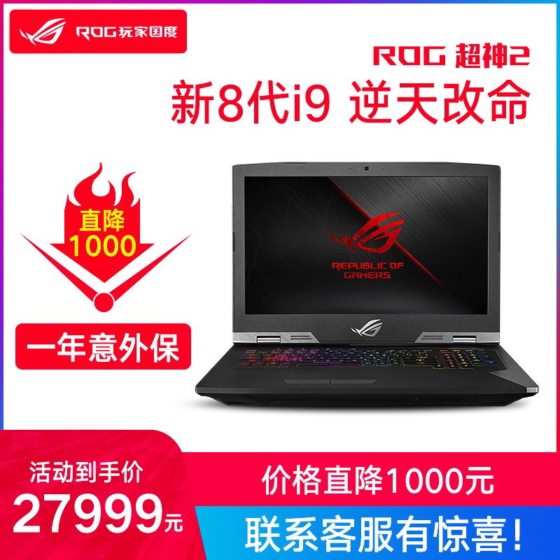 ROG/ҹ 2 i9/GTX1080 17.3Ӣ 144Hz 3msŹϷʼǱԻ˶G7BIԼϷѧͼƬ