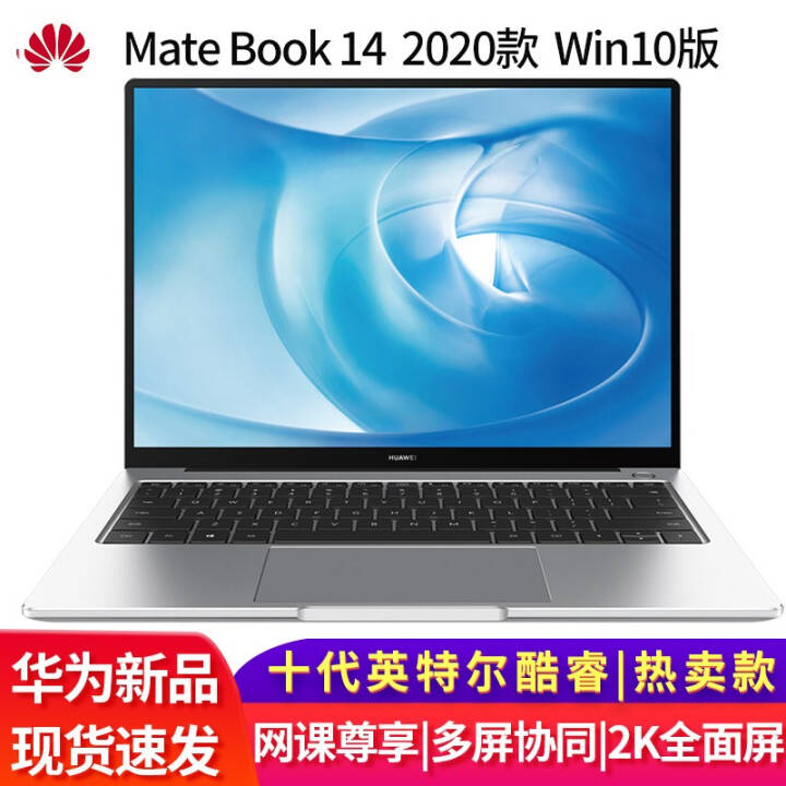 ֻٷΪ MateBook 14 2020 14Ӣ糬ʮʼǱԴؿѡ i5-10210U/16G512G/ԴͼƬ