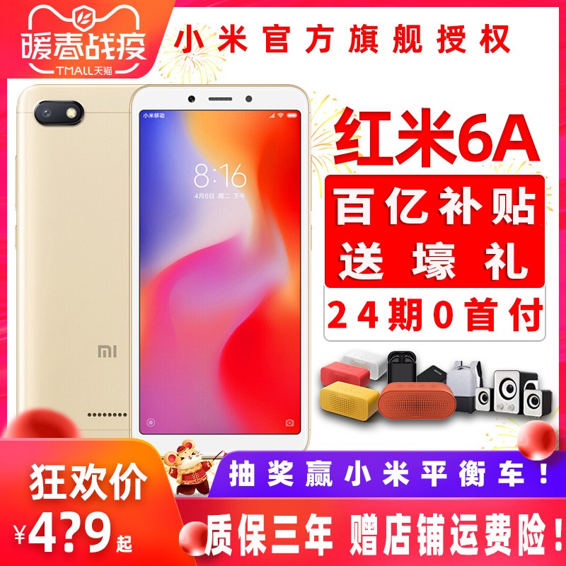 ۡ ƽ⳵ Xiaomi/С 6aѧഺֻredmi7ٷ콢Ʒ˫˫4GȫͨͼƬ