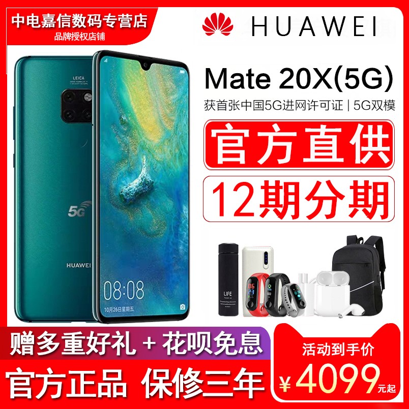 췢12ڷڡHUAWEI /Ϊ Mate20X 5Gֻ980ٷ콢Ʒ֧5g˫ģȫͨmate20xProȫͼƬ