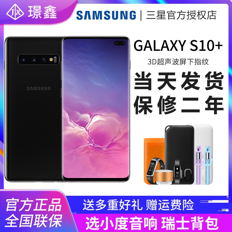 3ϢSamsung/Galaxy S10+ SM-G9750855ȫͨIP68ˮٷ콢4GֻͼƬ