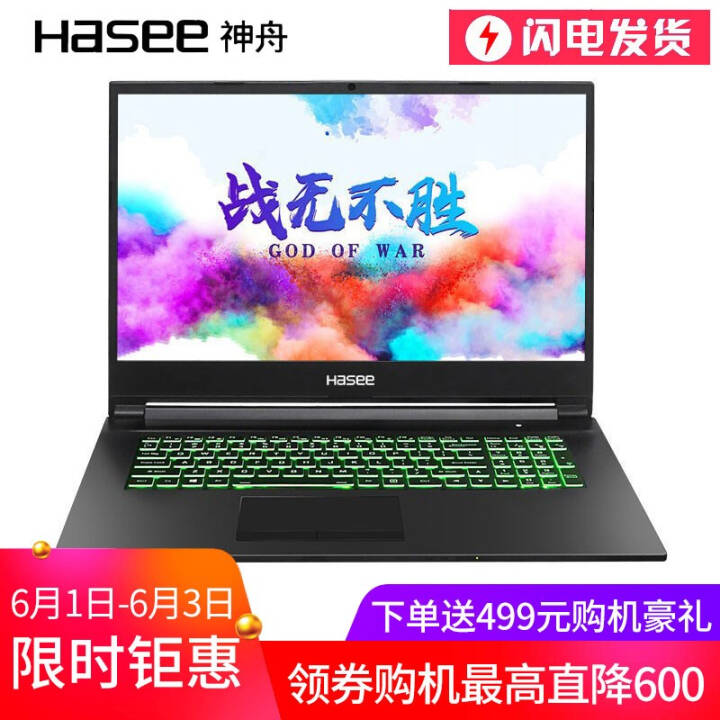 (HASEE)ս9i5/i7GTX1660TiG7/G8խ߿ѧϷʼǱ G7-CT7NA i7-9750H 8G 512GͼƬ